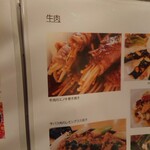 Betonamuryouri Aobaba - 牛肉のエノキ巻き焼き　1000円
