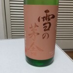 齋彌酒造店 - 雪の芽舎 純米吟醸 ひやおろし