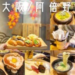 Abeno Sushi Ebisu - 