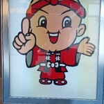 一休 - ボク、お名前は何ていうの?