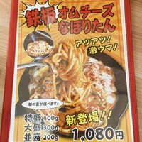 口コミ一覧 : ナポリタン専門店 なぽたん - 本城/パスタ [食べログ]