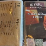 炭火焼肉 キンザン - メニュー