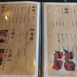 炭火焼肉 キンザン - メニュー