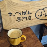 ふわこっぺ - コーヒー