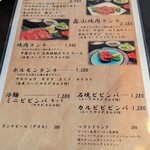 炭火焼肉 キンザン - メニュー