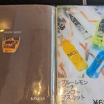 炭火焼肉 キンザン - メニュー