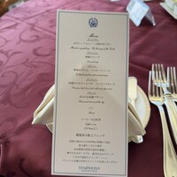 シンフォニー東京湾クルーズ - 
