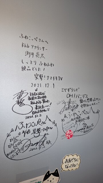 ふわこっぺ 仙台中野栄店 - 中野栄（パン）の写真