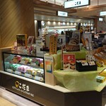 こだまのどら焼本舗 - エスパル本館B1F エキチカおみやげ通り。