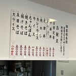 市役所食堂 鳥栖飯店 - メニューは¥500以下