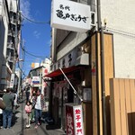 亀戸餃子 本店 - 