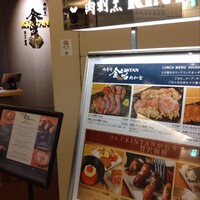 肉寿司 肉和食 KINTAN コレド室町 - 