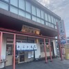 魚河岸 丸天 みなと店