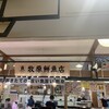 牧原鮮魚店