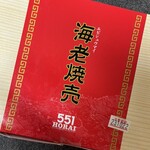 Gogoichi Hourai - 海老焼売20個　1,100円