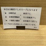 中華そば うお静 - 