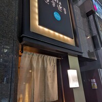 銀座　遠音近音 - 