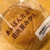 オリエンタルベーカリー - 