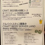 CRAFT BEER SERVER LAND - インフォメーション ビール回数券ほか
      2023年10月22日