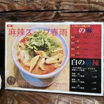 中国料理 壱龍釜 - お野菜3品750円でも　具沢山で満足。