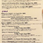 CRAFT BEER SERVER LAND - 本日のビールメニュー 3/3
      2023年10月22日