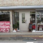 デリカテッセン いとう - 外観①