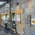 Tsukiji Hare no Hi Karuizawa Ten