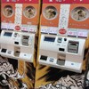 金龍ラーメン 難波千日前店
