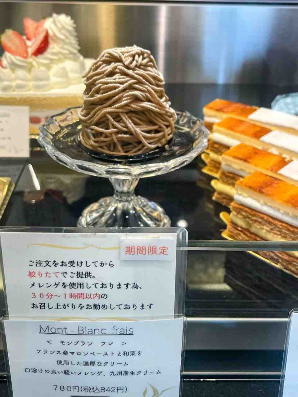 メニュー写真 : 【移転】パティスリー オー フィル ドゥ ジュール