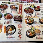 肉丸商店 - 