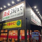 岐阜タンメン - 