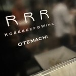 RRR otemachi Kobebeef&Wine - 