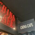 china cafe - 