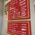 ハルピンラーメン 本店 - 