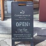 コメコノコ ラボラトリー＆カフェ - 看板