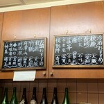 焼鳥 はちまん - メニュー