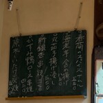 焼鳥 はちまん - メニュー