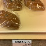 AOI Bakery - 