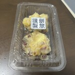 餅惣 - おいもごろごろ