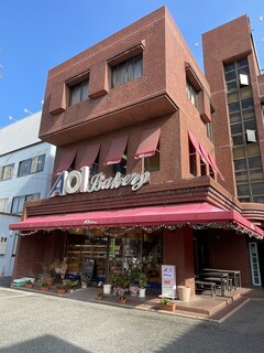 AOI Bakery - 