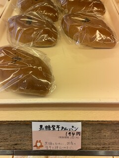 AOI Bakery - 