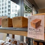 俺のBakery＆Cafe - 