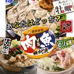 九州料理と焼鳥 4つの異世界酒場 川越横丁 - 
