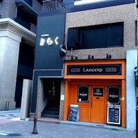 名古屋焼肉きらく - 