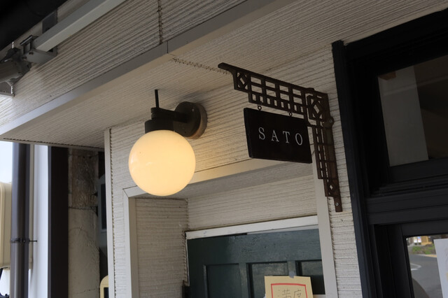 SATO（サト） - 平泉（洋食）の写真