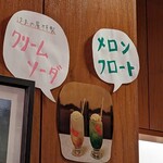 はまの屋パーラー - 