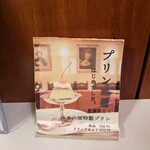 はまの屋パーラー - 