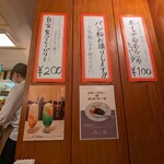 はまの屋パーラー - 