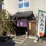 松木寒天産業株式会社 - 