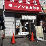 横浜家系ラーメン みさきや - 